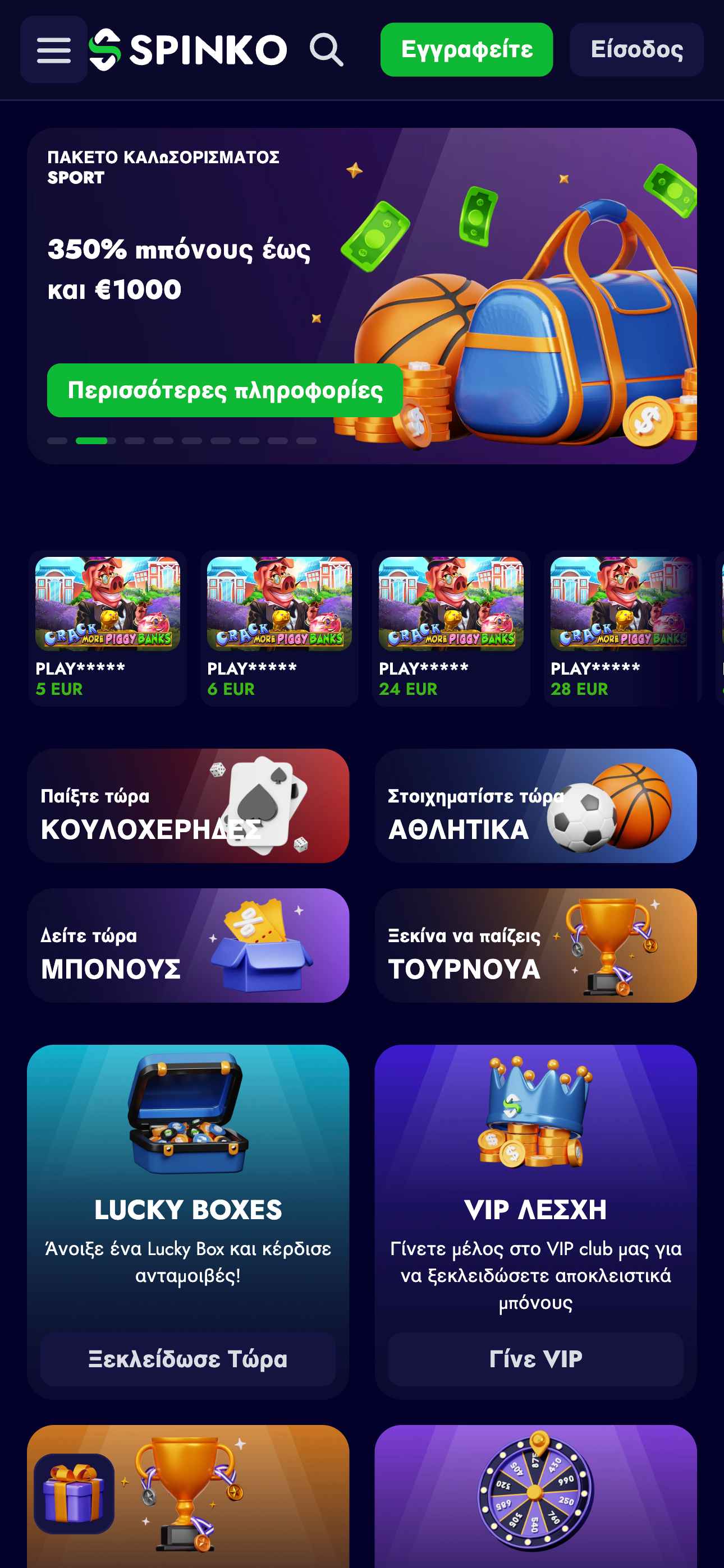 Το home page του Spinko καζίνο